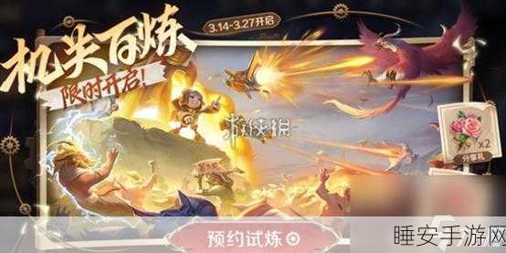 王者荣耀机关百炼 2-2 通关秘籍,细节决定成败