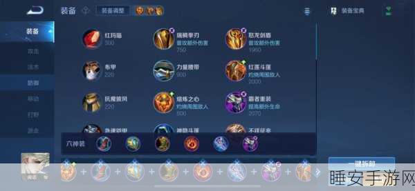 S5 诺手出装秘籍,制霸战场的装备选择攻略