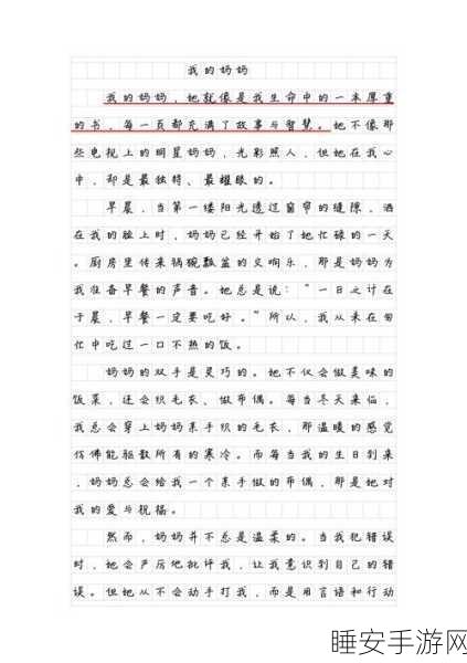 女班长给我们看她的小积积作文无病毒:女班长展示她的作文作品,无病毒"😊