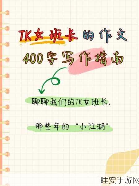 女班长给我们看她的小积积作文无病毒:女班长展示她的作文作品,无病毒"😊