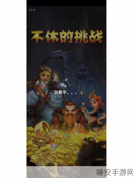 黄金矿工红包版震撼上线,经典挖矿游戏融入丰富奖励机制
