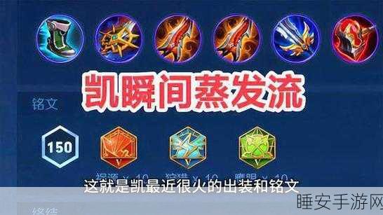 王小贱万爆铠，铭文出装秘籍大公开