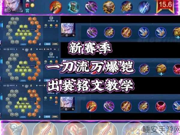 王小贱万爆铠，铭文出装秘籍大公开