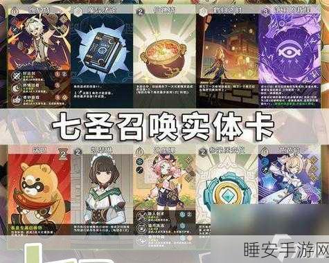 原神七圣召唤活动上线时间大揭秘,精彩玩法抢先看!