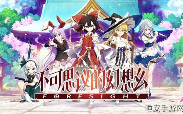清新魔幻风来袭!魔幻节奏节奏角色扮演游戏深度解析