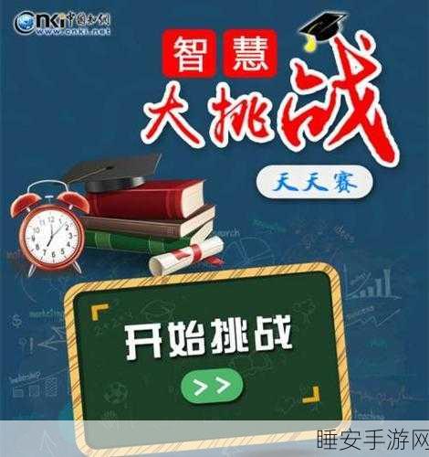 成语大秀才最新版上线!挑战智慧极限,赢取万元现金大奖!