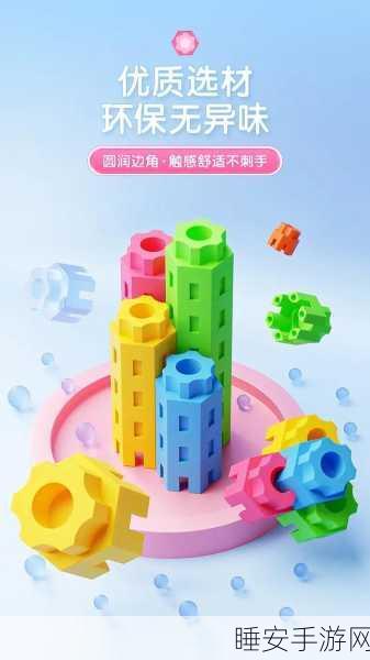六边形益智拼图,挑战你的思维极限,休闲新选择!