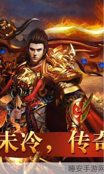 传奇绿色版手机版震撼上线,重温经典,砍杀传奇新体验!