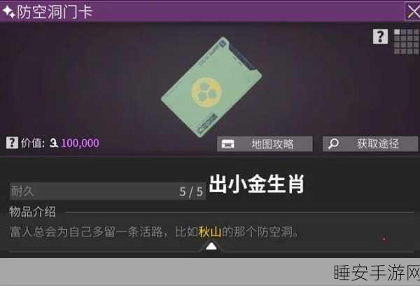 探秘萤火突击,钥匙获取秘籍大公开
