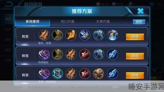 王者荣耀，阿珂出装与铭文的无敌秘籍