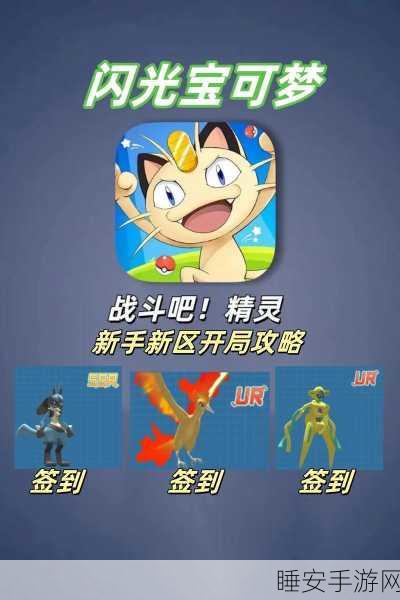 皮卡丘小精灵,趣味角色扮演手游,探索精灵世界的奇妙冒险