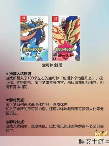 皮卡丘小精灵,趣味角色扮演手游,探索精灵世界的奇妙冒险