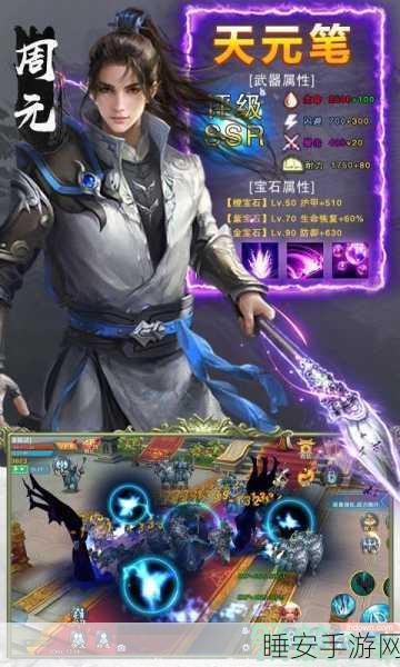玄幻仙侠新纪元,元尊天源界飞升版OPPO手游独家揭秘
