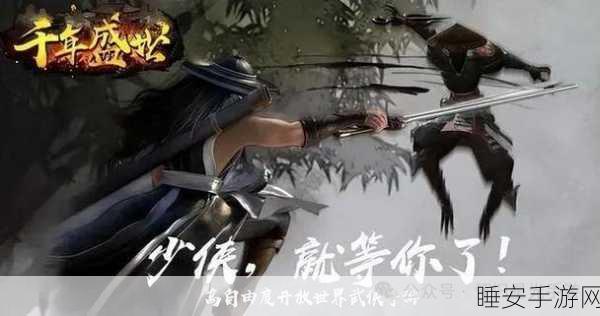 武侠迷必玩!天命手游震撼上线,沉浸式武侠角色扮演新体验