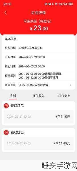 淘宝免单活动何时落幕?最新时间大揭秘!