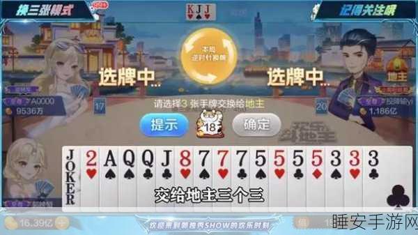 博雅榜一大哥斗地主视频:博雅榜首大哥斗地主精彩视频" 🎮