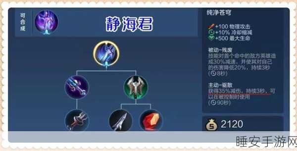 深度解析,纯净苍穹主动技能在眩晕状态下的使用之谜