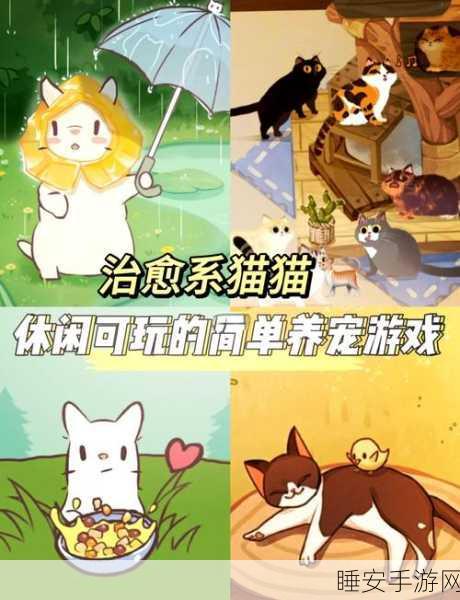 幻想萌宠养成记,探索休闲益智新境界的模拟游戏