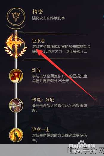 LOL 手游符文装备秘籍,解锁超强战力
