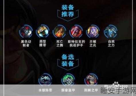 LOL 手游符文装备秘籍,解锁超强战力
