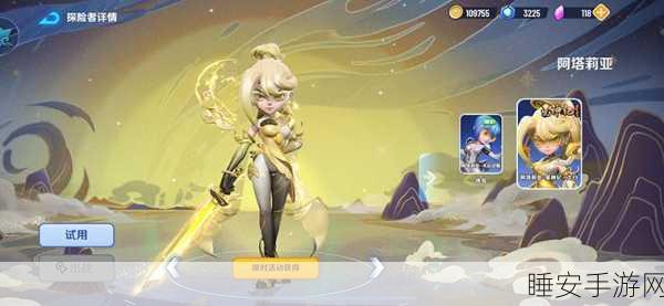 激战亚拉特改名秘籍大公开