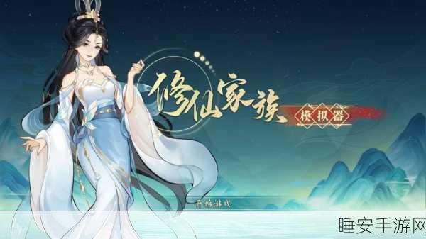 青云修仙传,沉浸式仙侠手游,开启你的修仙之旅