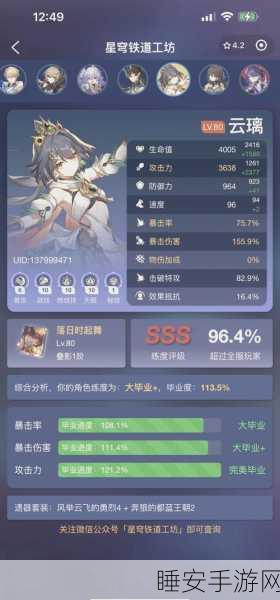 崩坏星穹铁道云璃光锥抉择指南,无专光时的最佳之选