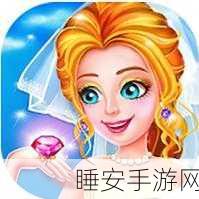 莉莉公主之皇家婚礼游戏下载-休闲益智类型的游戏