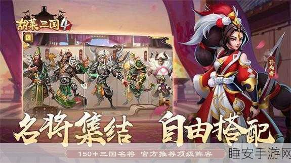烈焰雄心内购版本下载-三国题材的策略RPG手游