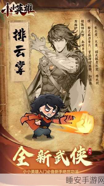 剑侠江湖满V版下载-极其热血的国风武侠类角色扮演手机游戏