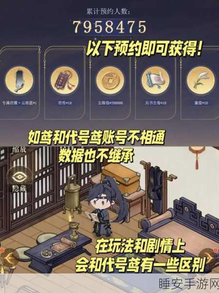 如鸢开服惊喜!30 抽领取全攻略