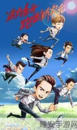 奔跑吧,勇士!升级战斗跑游戏下载——掌握奔跑技巧,畅享刺激对决