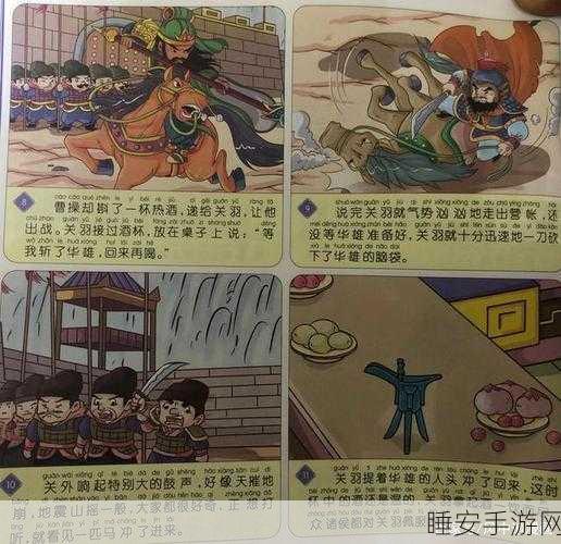 三国云梦录,华雄张角神级阵容搭配秘籍大公开