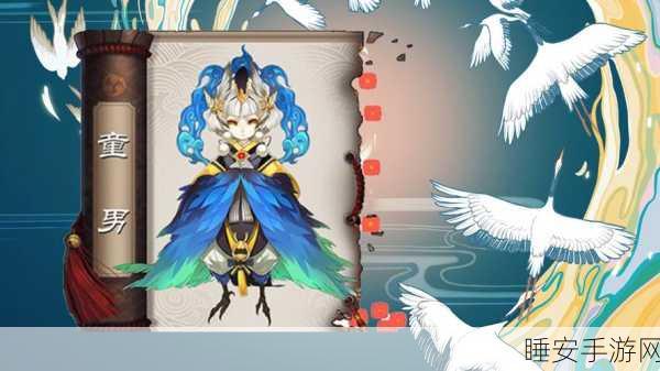 探秘阴阳师,式神童男点位全解析