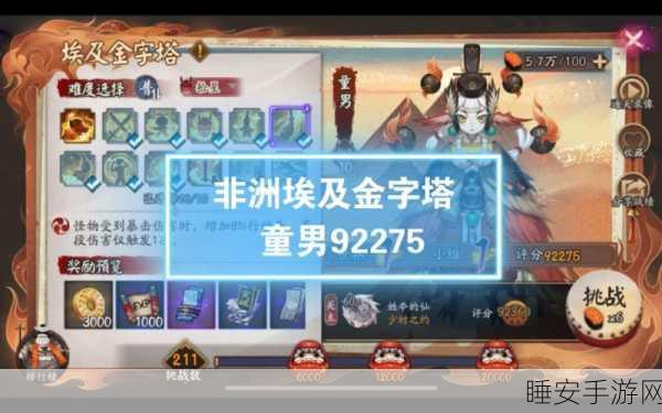 探秘阴阳师,式神童男点位全解析