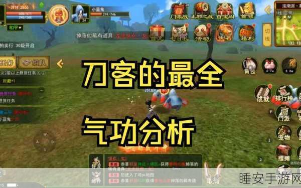 热血江湖,刀客酷炫技能大揭秘