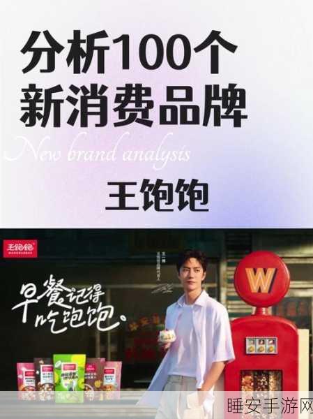 王饱饱:饱满的王者" 🍽️