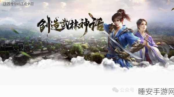武侠迷必玩!武者与江湖手游震撼上线,沉浸式武侠体验等你来战