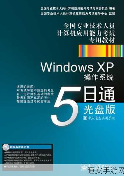 日本windows最新版本:最新版日本Windows操作系统" 🖥️