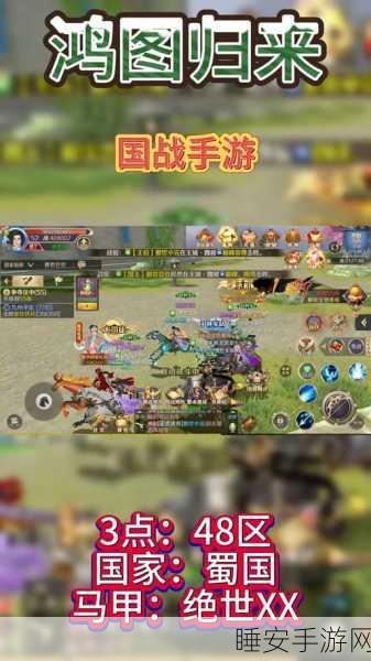 鸿图归来安卓手机版下载_十分趣味的三国冒险手游