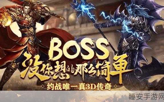 经典重塑,热血再燃,龙城传世BT版传奇战斗手游深度解析