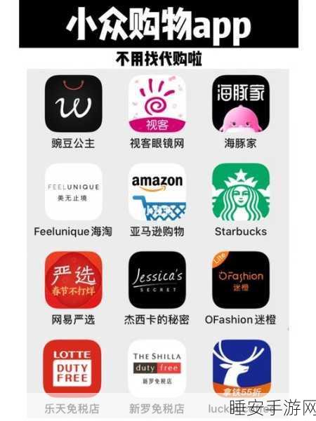 后入网站app:在线商城应用" 🛍️