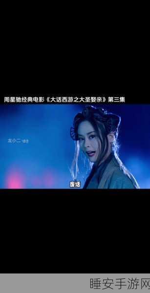 咸鱼之王大话西游联动,超值福利与攻略秘籍全解析