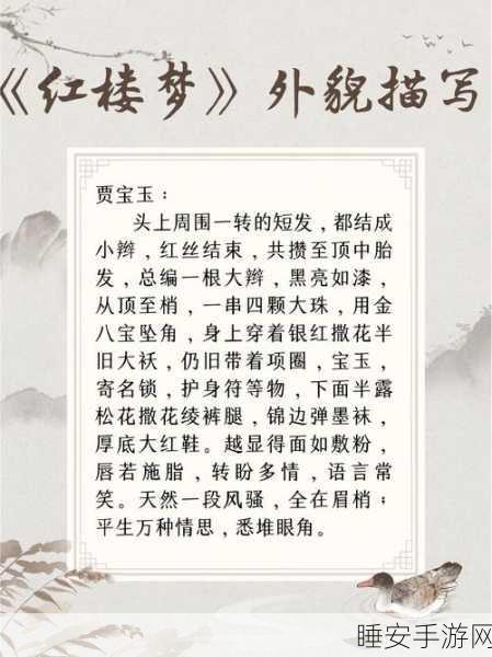 王熙凤大战贾宝玉的故事:王熙凤与贾宝玉的巅峰对决" 🥊