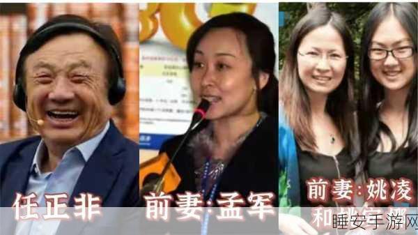 任正非哪一年娶了80后苏薇:任正非与80后苏薇的结婚年份" 😄