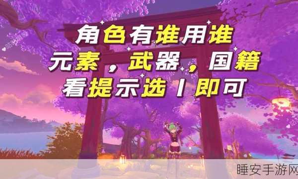 原神画外旅照第五天,解锁暮色焰火的终极秘籍