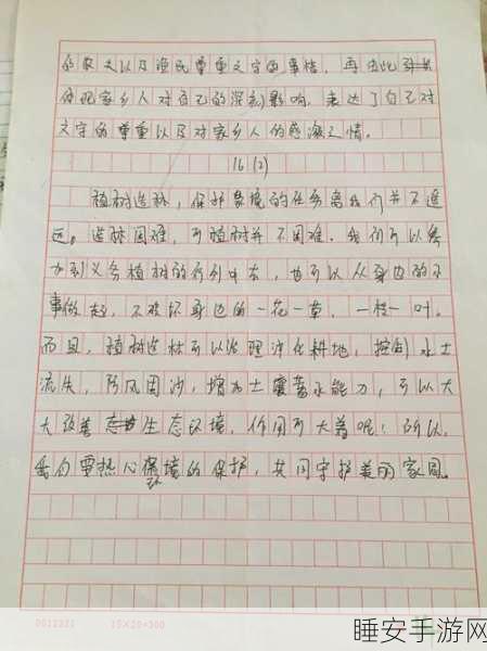 白雪儿和张大爷最新章节内容:白雪儿与张大爷的最新篇章" 📖
