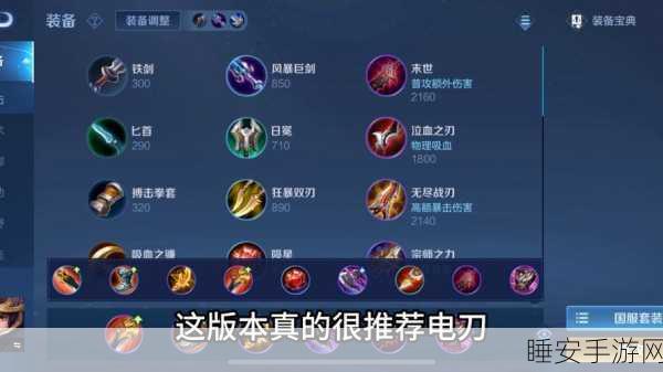王者荣耀,刘备制霸战场的超神出装与铭文秘籍