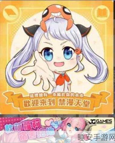 jmcomicron.mic网页版入口ios:jmcomicron.mic网页版入口iOS版" 🎉