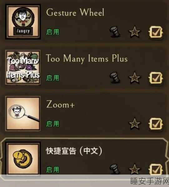 轻松学会!饥荒下载 MOD 视频教程全解析